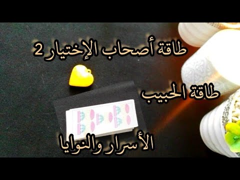 تتمة القراءة المجموعة 2 ✨أخبار الحبيب العنيد والبعيد🔥إختراق رهيب لطاقته الباطنية 🔥قلبه ♥️عقله🧠
