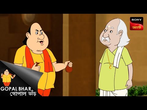 সন্দেশ এর স্বাদ তেতো | Fun Time With Gopal | Gopal Bhar