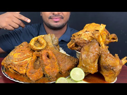 ASMR Eating Full Rohu Fish Curry, Mutton Leg Curry, Soft Mutton Head Curry  with Rice || Eating Show