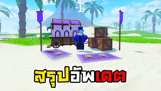 💎ROBLOX🪙Prospecting สรุปอัพเดต เพิ่มระบบอำนวยความสะดวกให้ผู้เล่น?