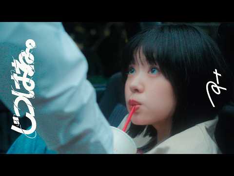 アナ - じつはね。 feat. 岩崎桃子(Official Music Video)