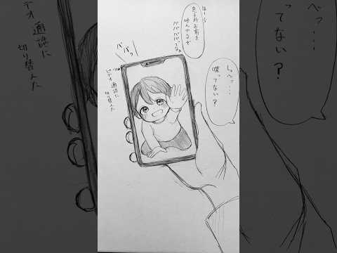 喋った!✨#イラスト#アナログイラスト#手描き#illustration #drawing #art #shorts #short