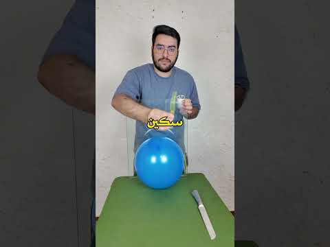 تفجير البالون بأدوات مختلفة 27 #shorts