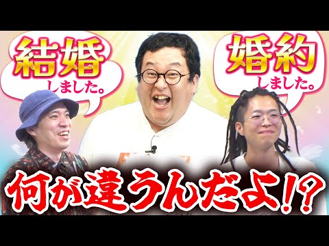 婚約発表する奴ってみんなに祝われたいだけだろ！！！