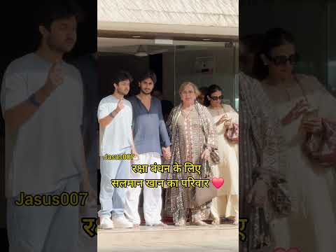 रक्षाबंधन ❤️. #salmankhan Family father Sister #shorts #ytshorts #Jasus007 #bollywood