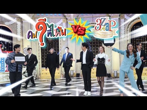 "คนดีที่ไหน" ป่วน มันส์ ฮา ยกแก๊ง! | บอย&อาเล็ก เก็บอาการคลั่งรักไม่อยู่! | 3 แซ่บ (Full) 25 ก.ย. 65