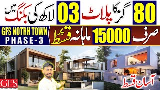 Low Cost Plots | Plots on easy Instalments in North Town Residency Phase 3 GFS Builders & developers
