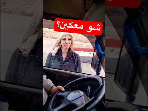 كيف كانو يتغالظو حواجز نظام بشار الاسد علينا؟