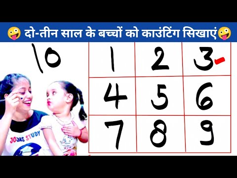 Number song | ginti | गिनती | counting 1 to 10 | 1234 Numbers | ginti in English | ginti 1 2 3 4 5