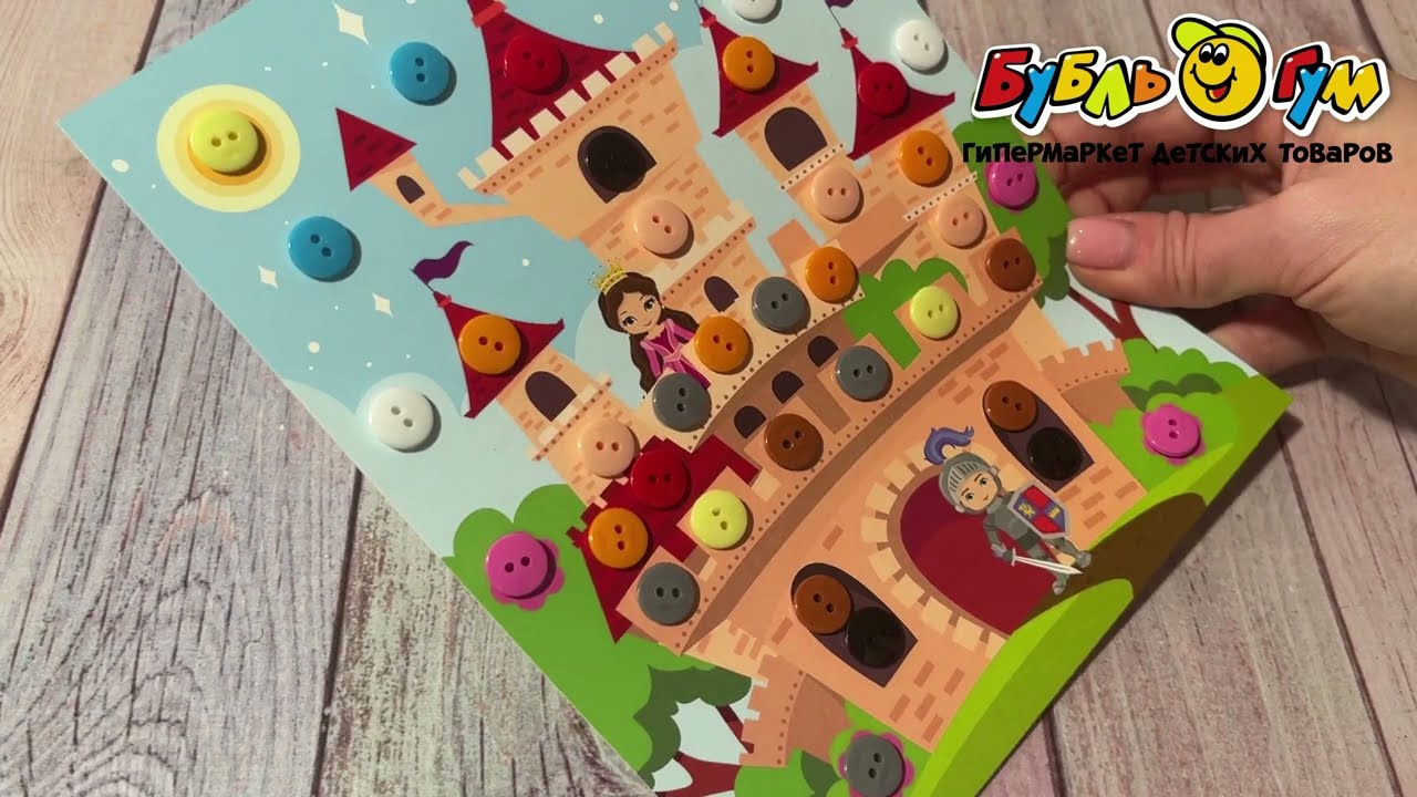 Аппликация из пуговиц Десятое королевство Сказочный замок 42пуговицы 10цветов - видео Аппликация из пуговиц Десятое королевство Сказочный замок 42пуговицы 10цветов - видео