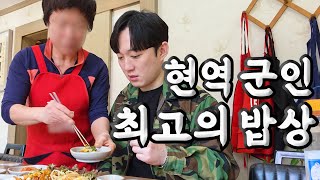 현역 군인들이 가장 먹고 싶어하는 음식 1위