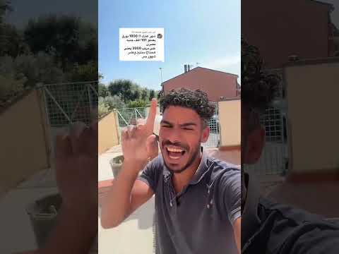بقالي 15 سنه في إيطاليا معملتش حاجه لنفسي