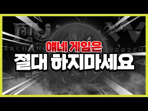 사기꾼이 된 추억의 게임