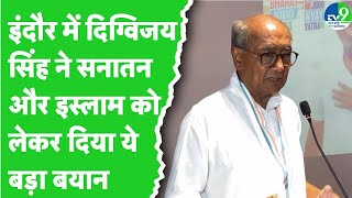 MP Politics: इंदौर में बीजेपी पर भड़के Digvijay Singh, बोले-धर्म का उपयोग दूसरे धर्म के लिए...