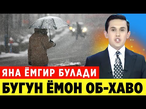 ШОШИЛИНЧ! УЗБЕКИСТОНДА 4 ВИЛОЯТДА ОГОХ БУЛИНГ БУГУН БОШЛАНАДИ..