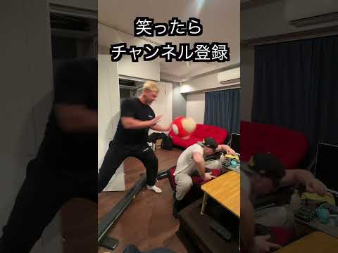ゲームしている人を怒らせる方法「キノコ」#shorts