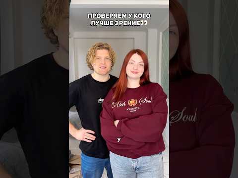 Проверяем зрение с помощью специальной маски😅