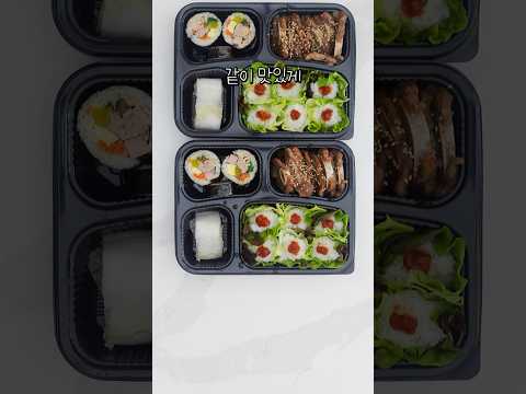 외국분들이 너무 사랑하는 한식단체도시락♡ #쑤 #예랑이점심 #점심도시락