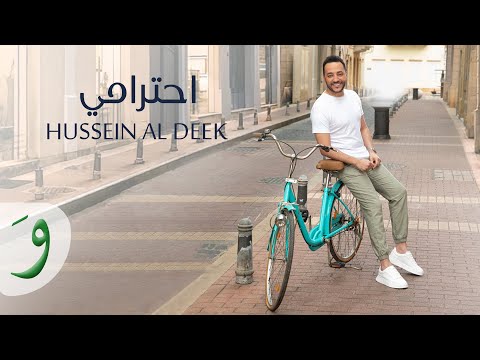 Hussein Al Deek - Ehtirami [Official Music Video] (2023) / حسين الديك - احترامي