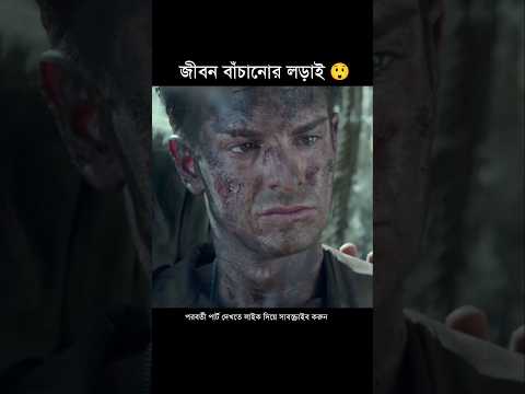 জীবন বাঁচানোর লড়াই 😲🔥 || Real Natika #shorts