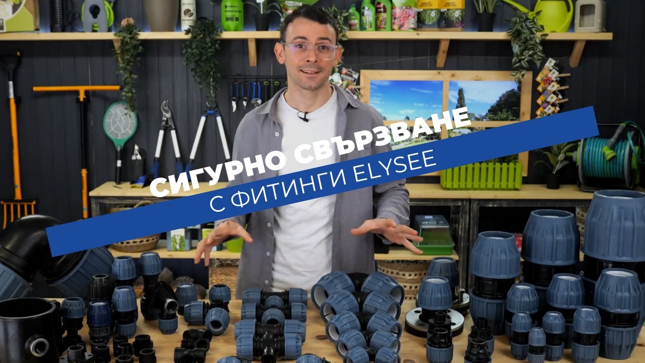 Скоба-двойна Elysee