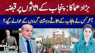 Punjab Assets Under Attack: The Mastermind Exposed | Rizwan Razi