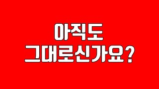 이제는 깨달아야 합니다.