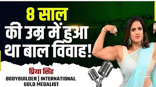 Priya Singh Exclusive: From Child Marriage to International Gold Medalist 🏅