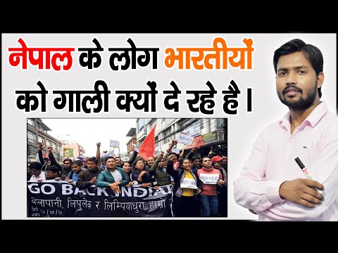 India Nepal Border Dispute | लिपुलेख-कालापानी व‍िवाद | in Hindi