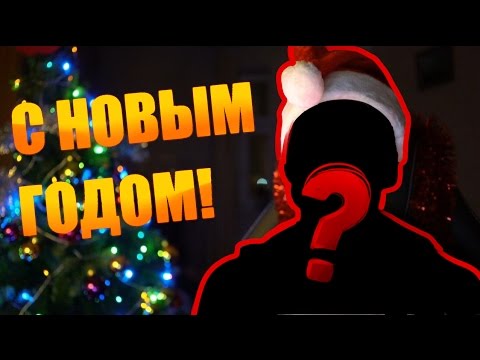 ЛИЦОМ К ЛИЦУ (НОВЫЙ ГОД, МИЛЛИОН, ЛИЦО)