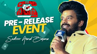 CALLING SAHASRA Pre Release Event TRAILER | SUDHEER ANAND BAYANA |