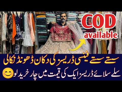 Fancy dresses in low price | Stitched maxi dress | lehngay| Chiffon three piece suit | Al madni mall