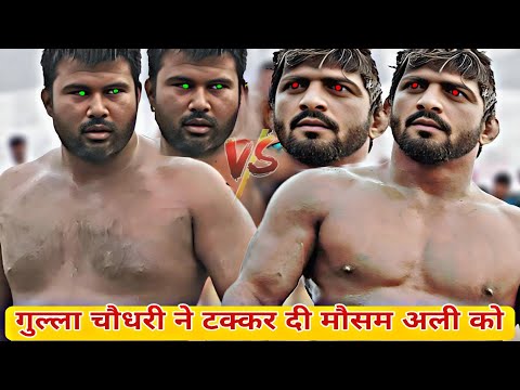 मौसम अली को टक्कर देने बाला पहलवान मिल गया गुल्ला चौधरी// Mosham Ali vs Gulla Chodri ki new kusti