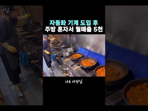 주방 혼자서 가능해요