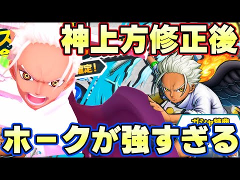 上方修正後S-ホーク100レべフルブリーグ！3回無敵が簡単になってる！【バウンティラッシュ】