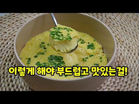 💥눌러붙지않아 ✔설거지 편하고!호로록 부드럽고 맛있는 ✔계란찜을 이제서 알다니 후회했습니다💯