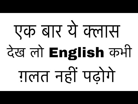 अग्रेंजी पढ़ना सीखे/english padhna sikhe /how to learn English class / A to z silent letter class