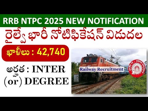 RRB NTPC NEW NOTIFICATION 2025 IN TELUGU || ఖాళీలు 42700|| GRADUATE & UNDER GRADUATE || REAL OR FAKE