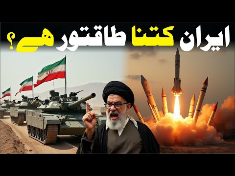 Iran Military Power Explained-2025 | How Powerful is Iran | Search Point