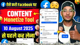😤Facebook Content Monetization Tool Enable | Facebook Monetize Kaise kare | Facebook Se Paise Kamaye