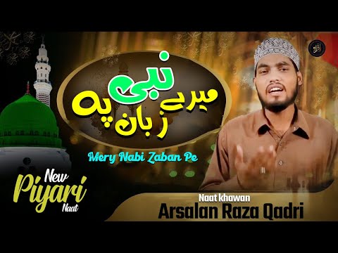 Mery Nabi Zaban Pe  | Naat Piyari Naat |  Arsalan Raza Qadri  | HD Video | Iqra In The Name Of Allah