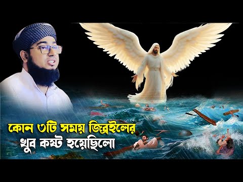 মুফতি জহিরুল ইসলাম ফরিদী নতুন ওয়াজ 2025 । rs bd media