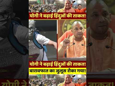 | Baravafat procession | CM Yogi Adityanath | Baravafat in Bareilly | Uttar Pradesh news |