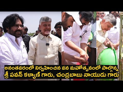 Pawan Kalyan Attends Anathapuram Vana Mahotsavam |  వన మహోత్సవంలో పాల్గొన్న  శ్రీ పవన్ కళ్యాణ్ గారు