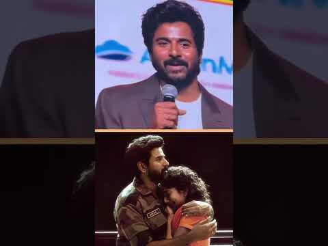 திரும்பவும் ஜோடி சேர சொல்றாங்க😊#shorts #short #sivakarthikeyan #saipallavi #amaran #cinema #tamil