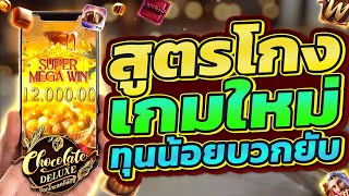 สล็อตแตกง่าย สล็อต สล็อตpg สล็อตเว็บตรง สล็อตวอเลท ปั่นสล็อต