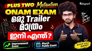 Onam Exam Oru Trailer മാത്രം … ഇനി എന്ത്? | PlusTwo | Eduport