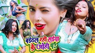 #Video | #बईठल रही सईया के ओही पे | #Ankit Akela | #Lagan Special Bhojpuri Video Jukebox 2025 | #New