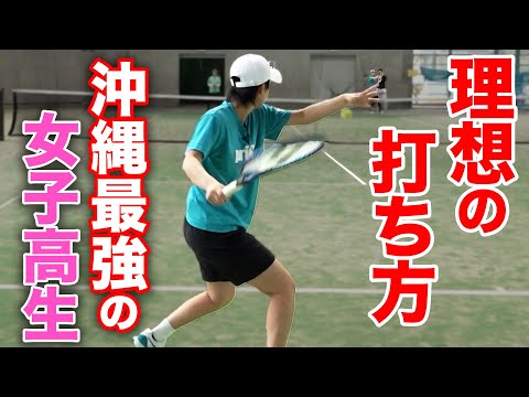 インターハイ準優勝！沖縄の名門高校「沖縄尚学」に理想的なフォームの女子高生がいました【沖縄尚学 ストローク練習編】【小野田倫久】【松井俊英】【上唯希】