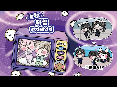 [ENG]⏰뾰로롱~ 타임! 전자레인지⌛ DIY 스퀴시북